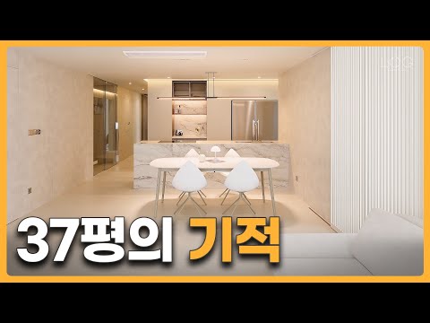 37평을 50평으로 만드는 마법? 그대로 따라하면 대성공! 판교푸르지오그랑블 아파트 인테리어? │ 로그디자인 랜선집들이