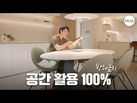 아파트인테리어 공간 낭비 없이 알차게 활용하기!