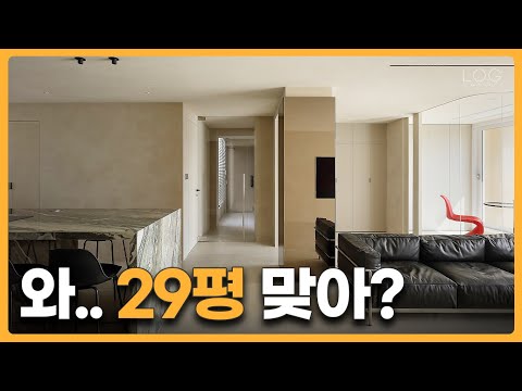 20평대도 고급스러워지는 인테리어 3가지 비밀!! 화이트 인테리어는 이제 끝났습니다❌ │ #20평대인테리어 #판교인테리어 │ 로그디자인 랜선집들이