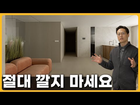 바닥재 한 번 깔면 되돌리기 어렵습니다 이 영상 꼭 보고 후회없이 결정하세요 | 인테리어 마루, 타일, 장판