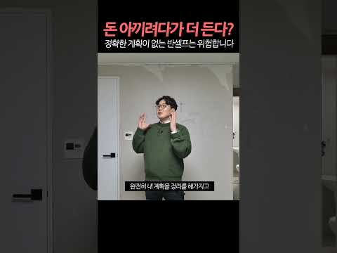 이러면 반셀프 인테리어 하나마나