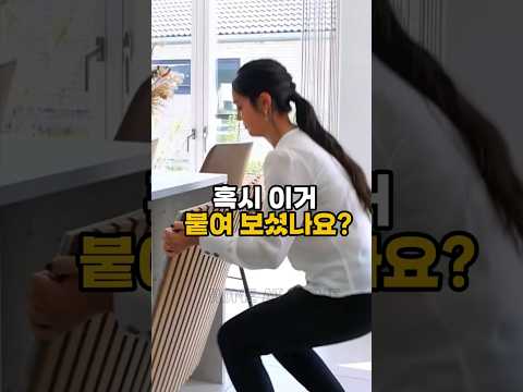 나만 알기 아까운 셀프 인테리어 추천 꿀템 #집꾸미기 #셀프인테리어#집꾸미기